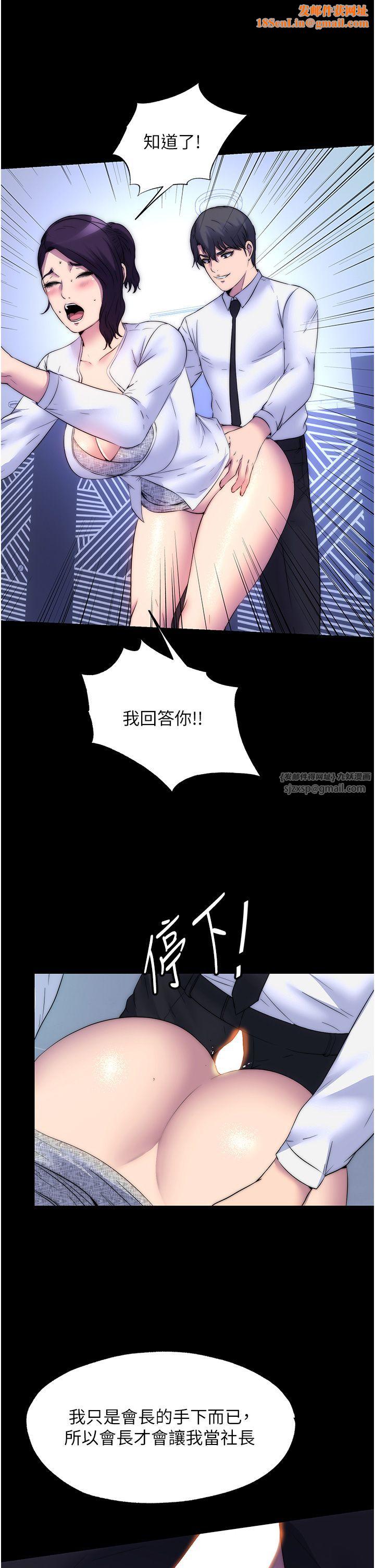 禁锢之慾第59話-沒想到妳這麼騷♥