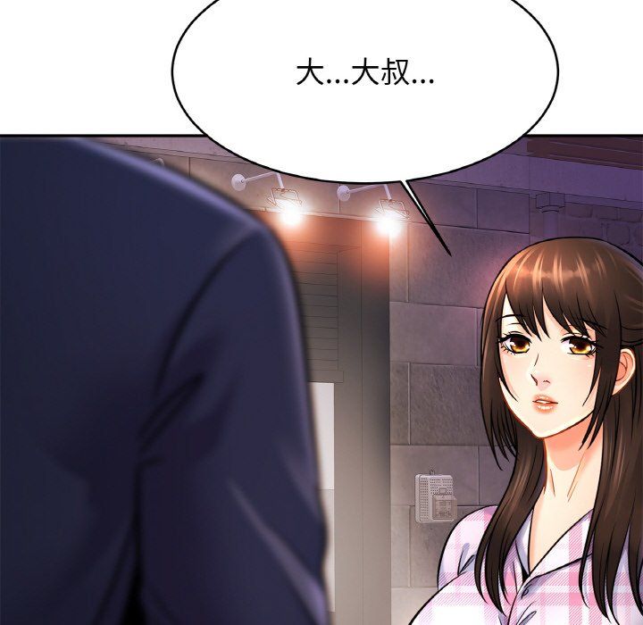 亲密一家人第51話