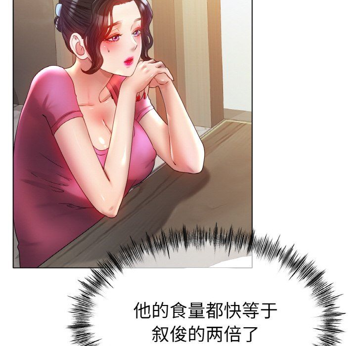 冰上恋人第43话