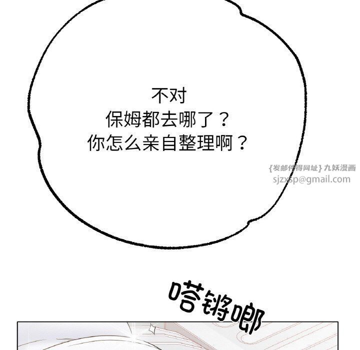 冰上恋人第43话