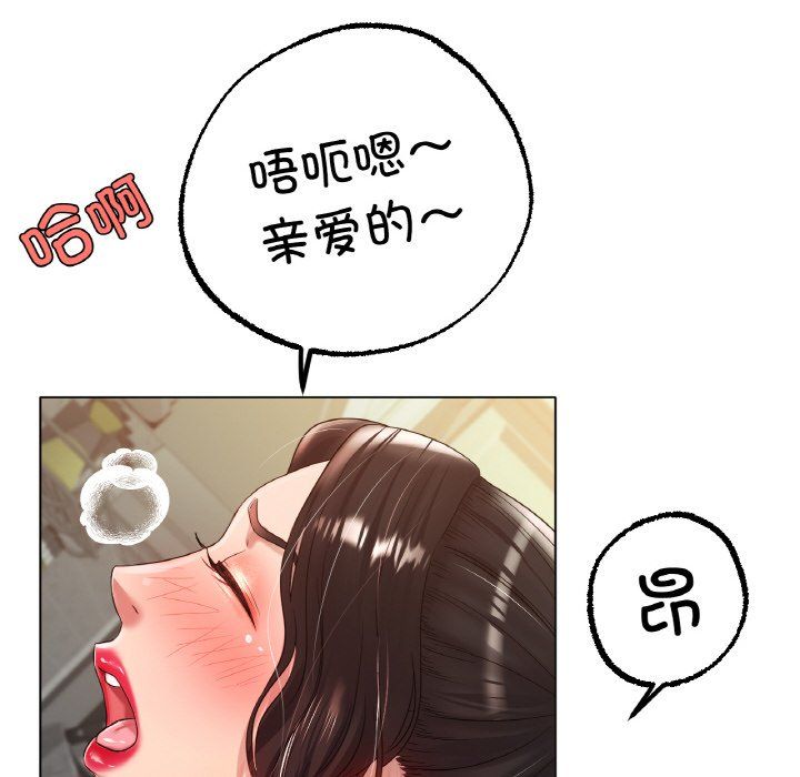 冰上恋人第43话