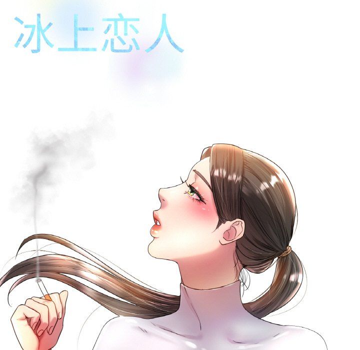 冰上恋人第43话