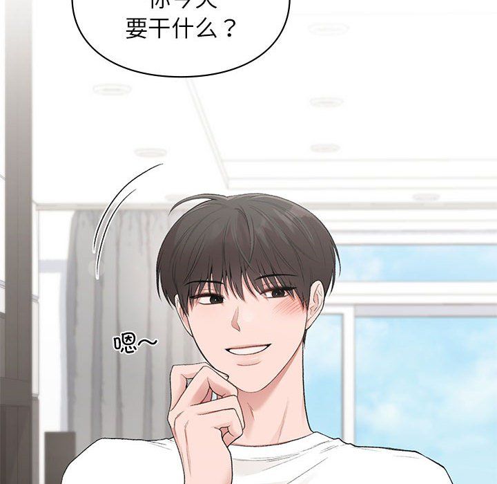 让我一见钟情的他第45話