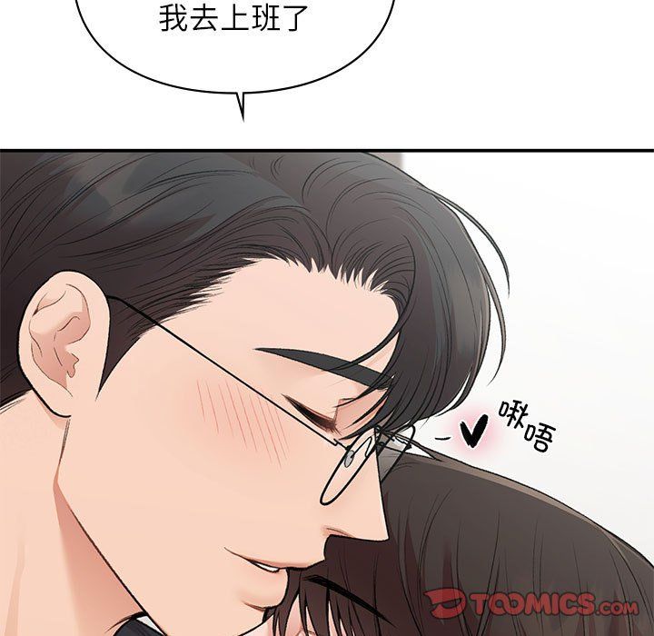 让我一见钟情的他第45话