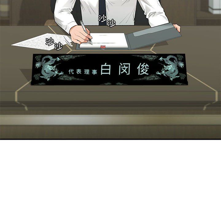 让我一见钟情的他第45话