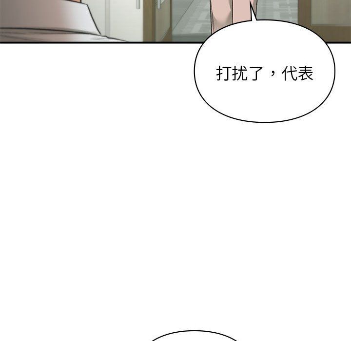 让我一见钟情的他第45话