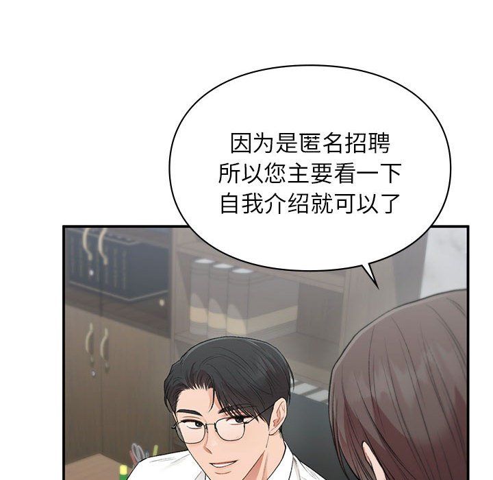 让我一见钟情的他第45话