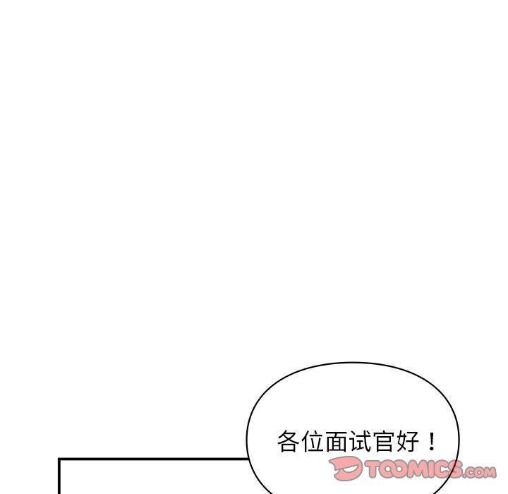 让我一见钟情的他第45話