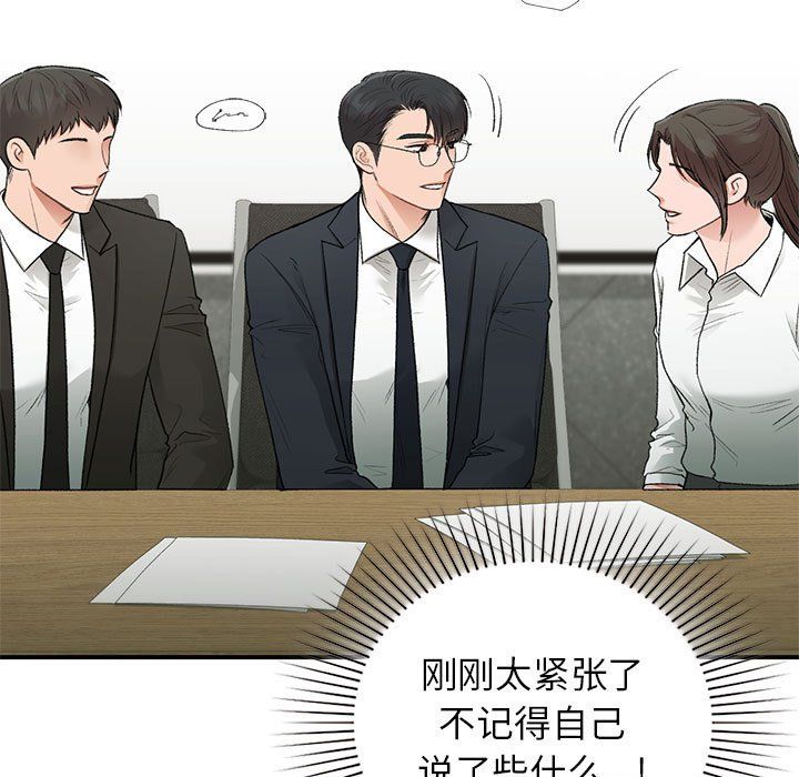 让我一见钟情的他第45話