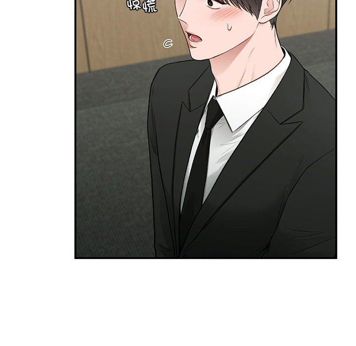 让我一见钟情的他第45話