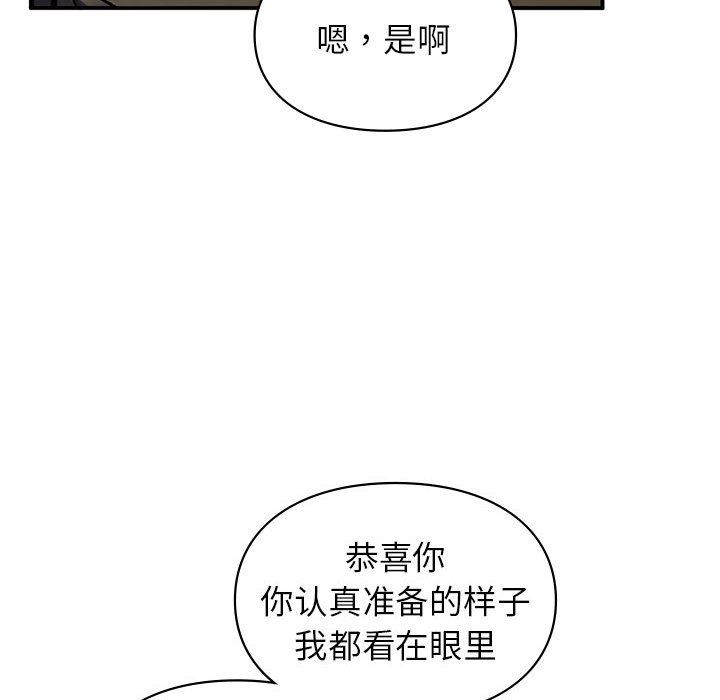 让我一见钟情的他第45話