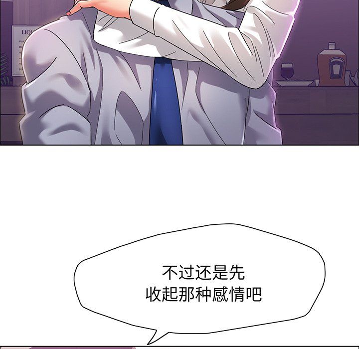 了不起的她第36话