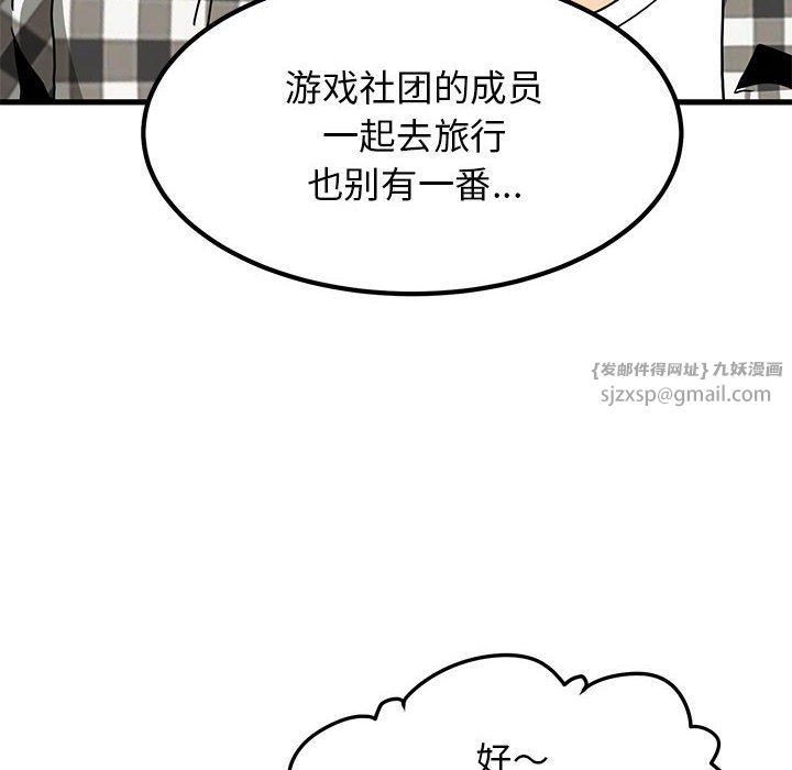 发小碰不得第38話