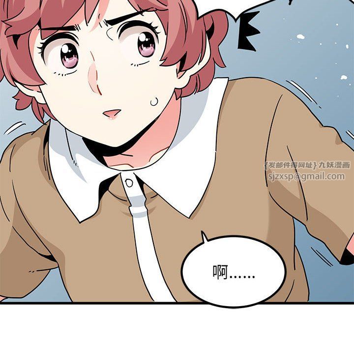 发小碰不得第38话