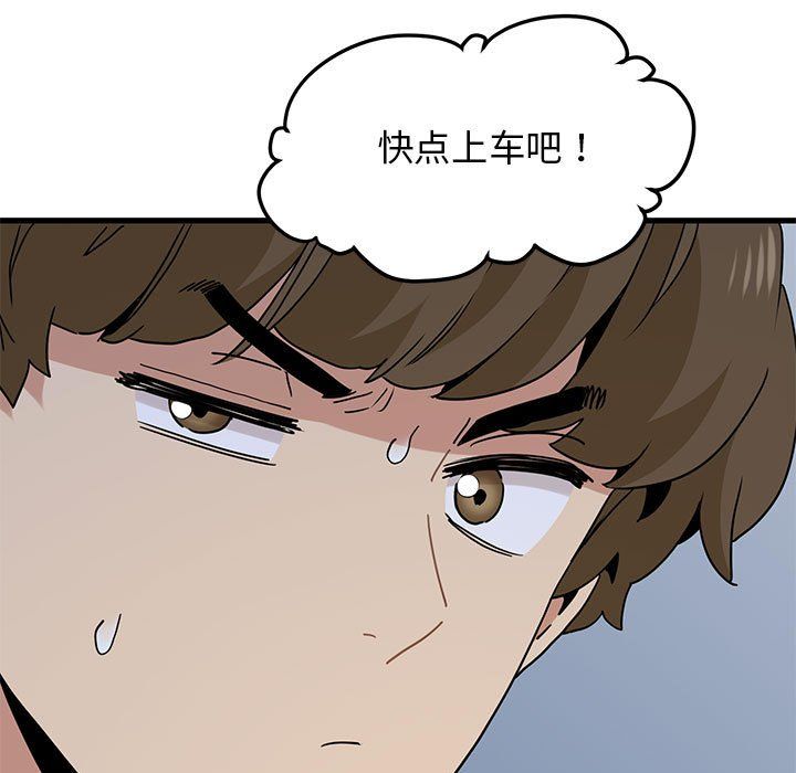 发小碰不得第38話