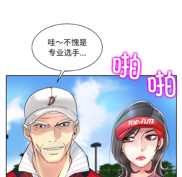 一杆入洞第39话