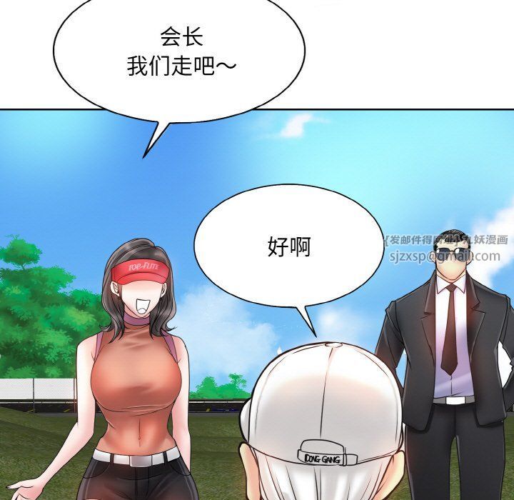 一杆入洞第39話