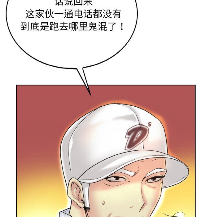 一杆入洞第39話