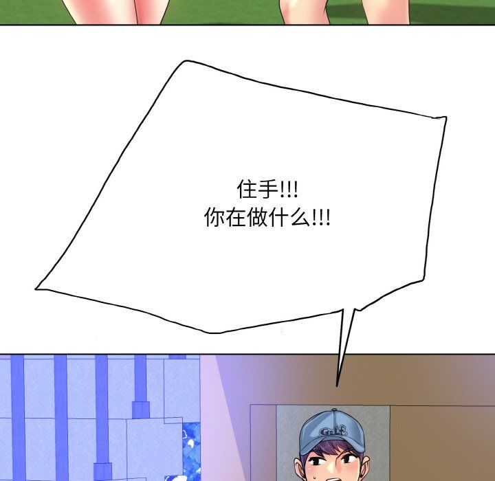 一杆入洞第39話