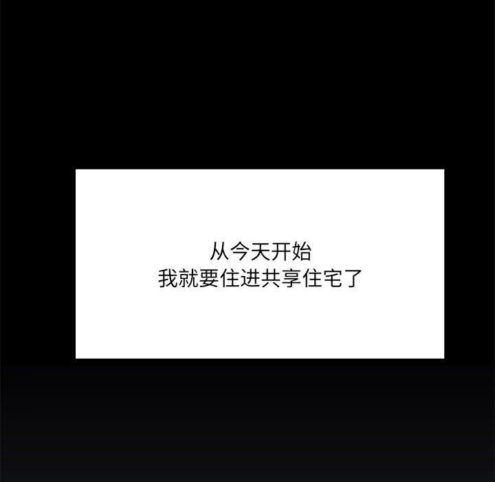 共享男友第1话