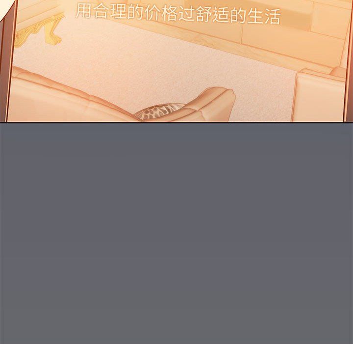 共享男友第1话