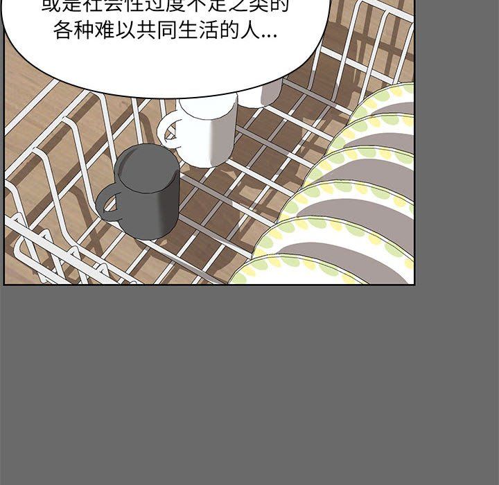 共享男友第1话