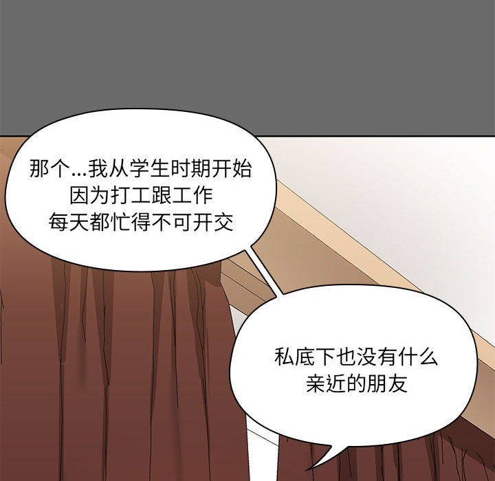 共享男友第1话