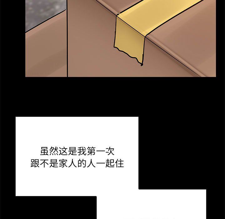 共享男友第1话