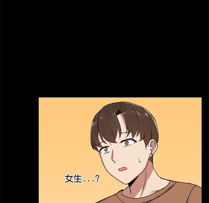 共享男友第1话
