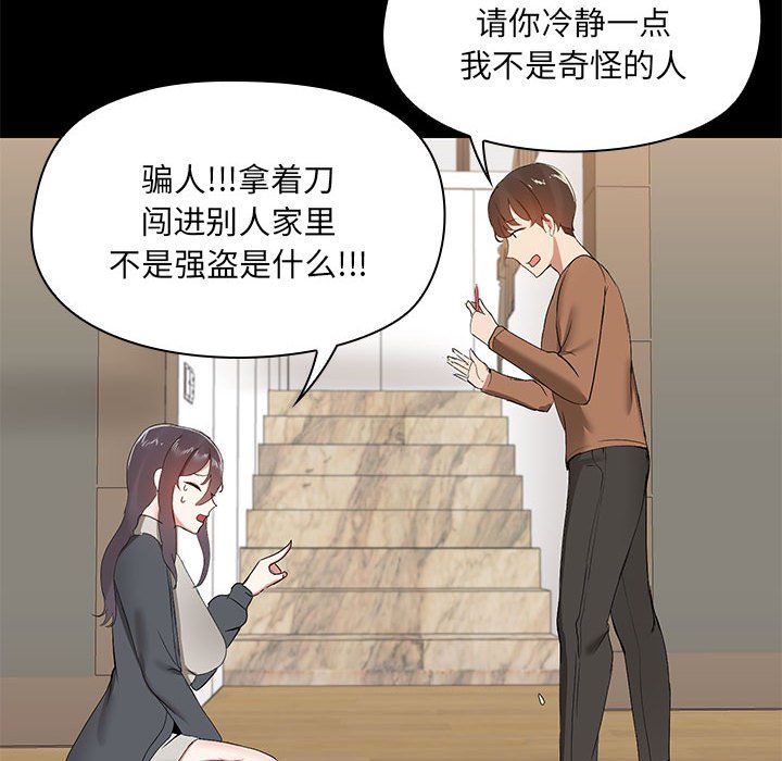 共享男友第1话