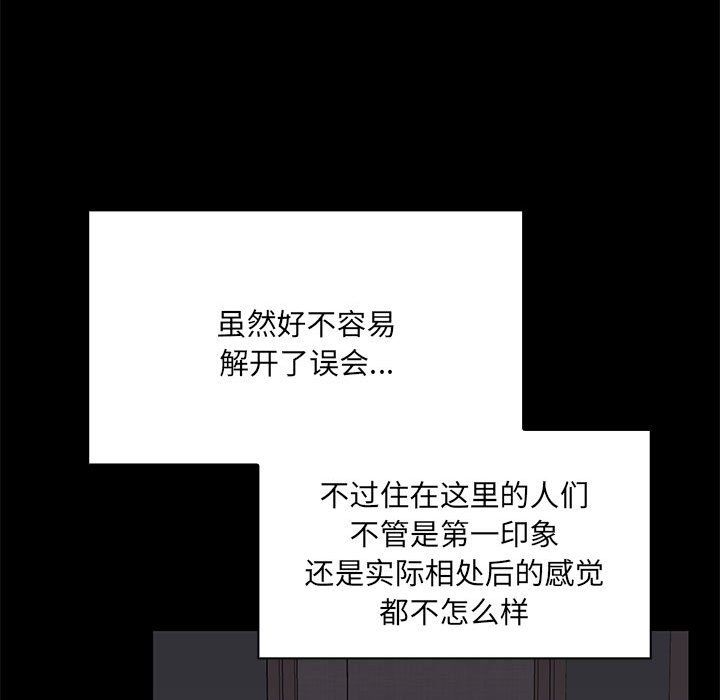 共享男友第1话