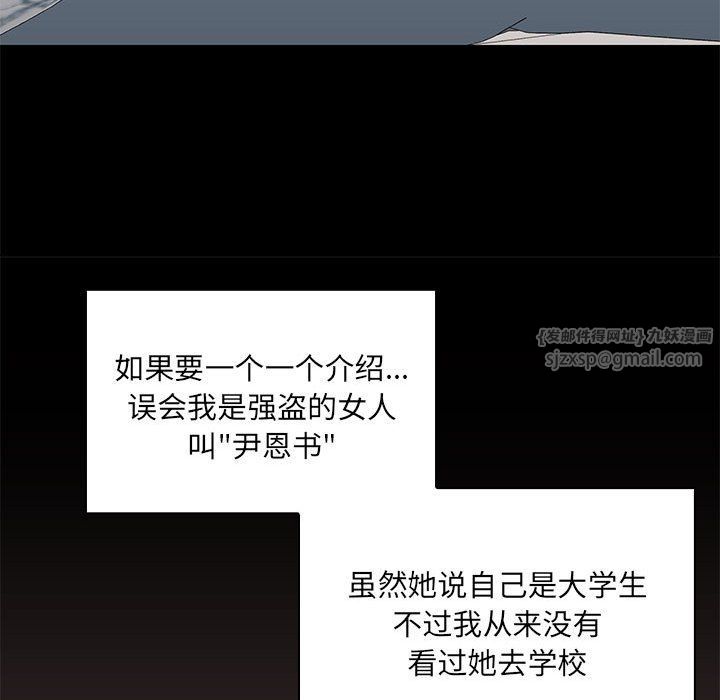 共享男友第1话