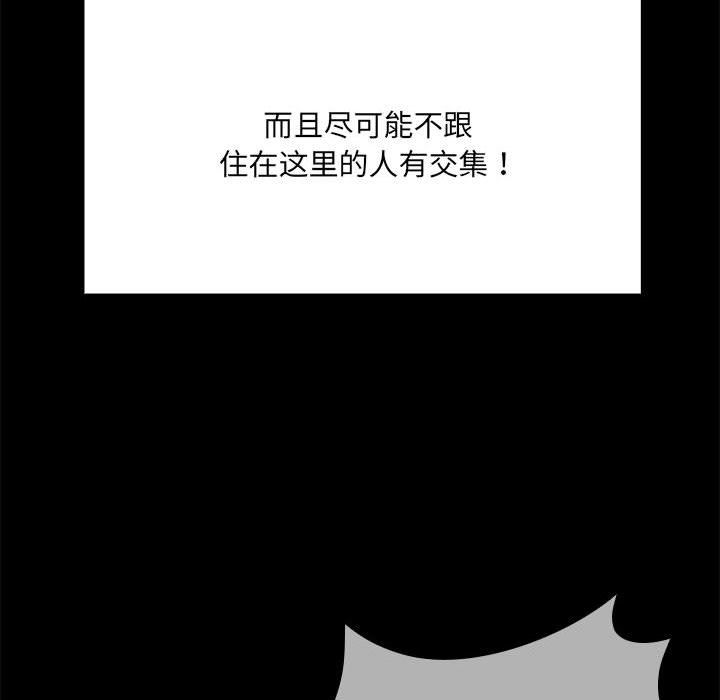 共享男友第1话