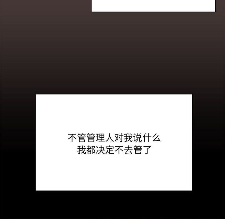 共享男友第1话