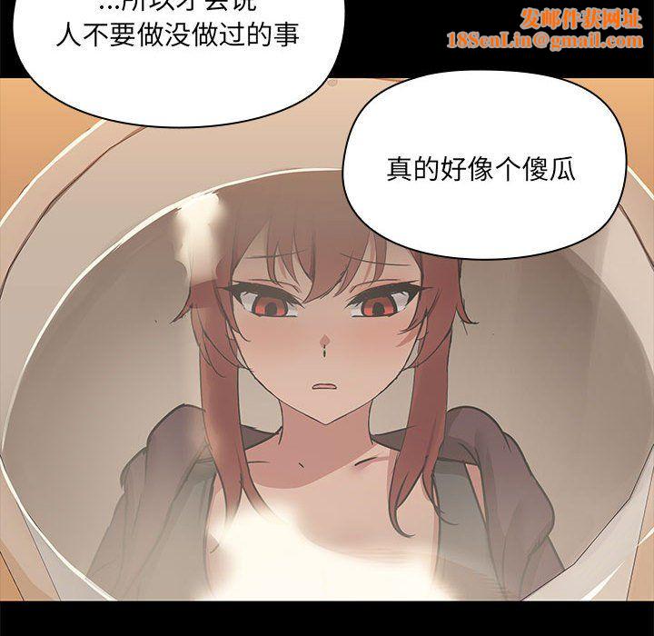 共享男友第3话