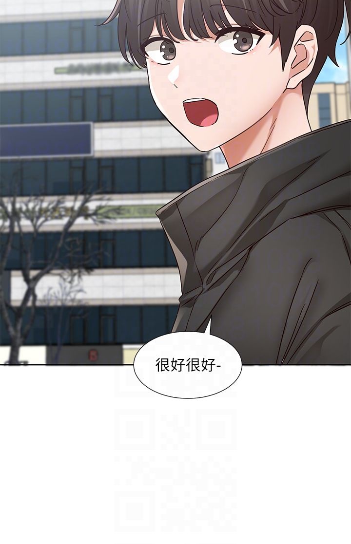 社团学姊第192話林佳瑜-約會邀請函