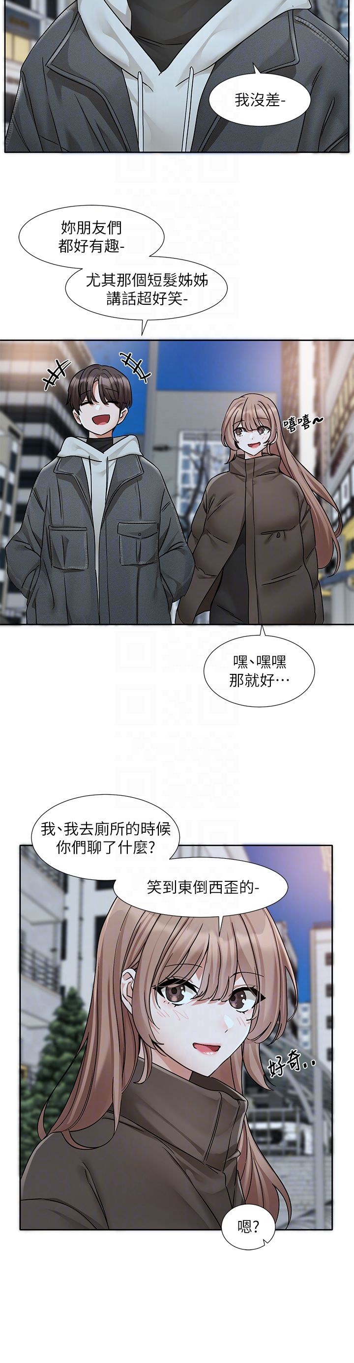 社团学姊第192话林佳瑜-约会邀请函