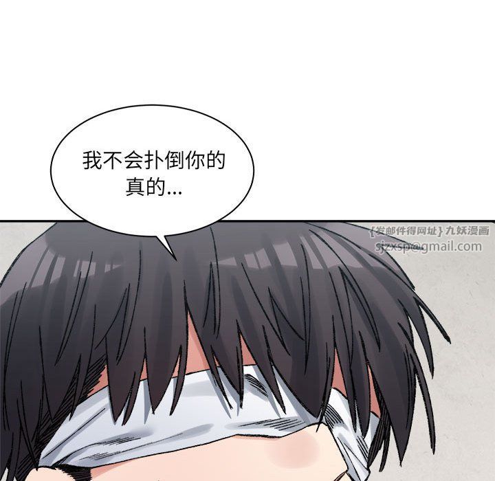 微妙关系第30話