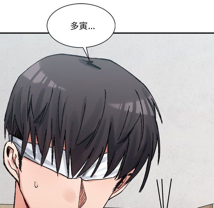 微妙关系第30话