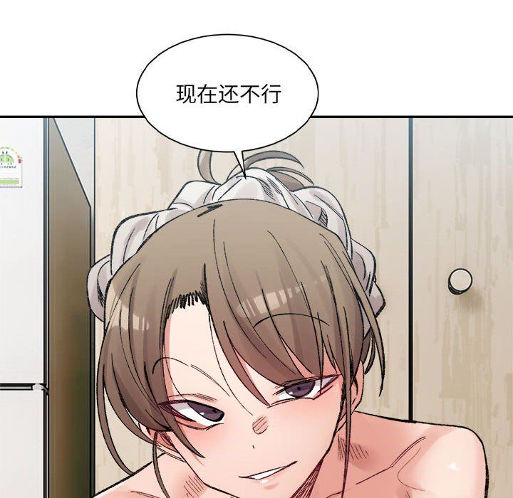 微妙关系第30話