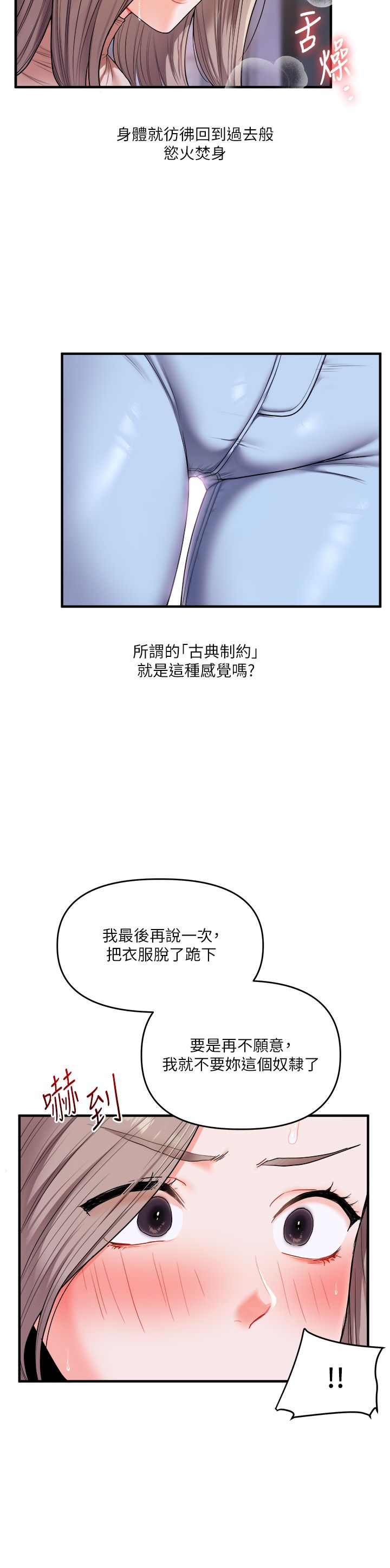 玩转学姊第36話-被學弟直擊裸體狂噴