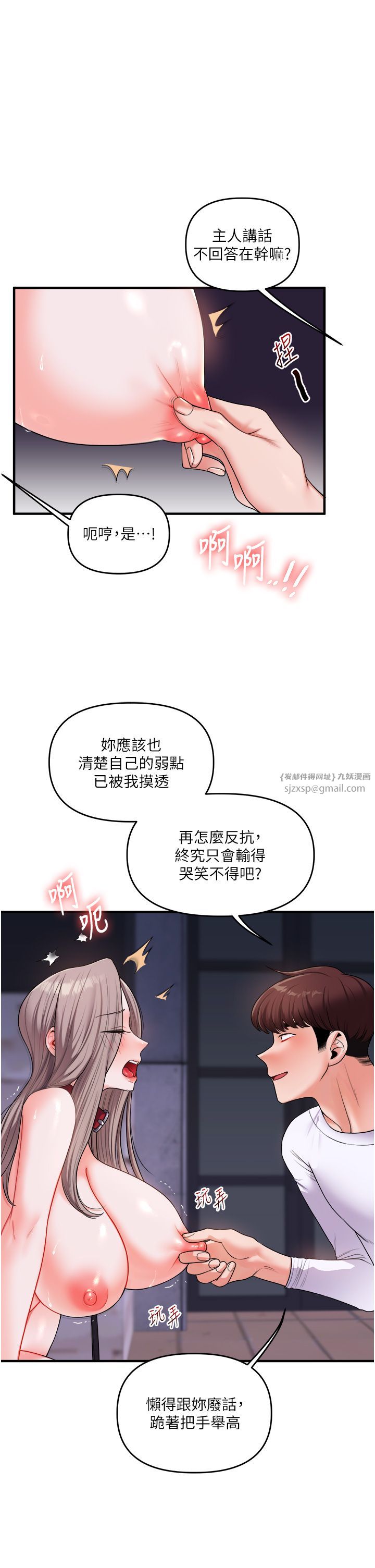玩转学姊第36話-被學弟直擊裸體狂噴