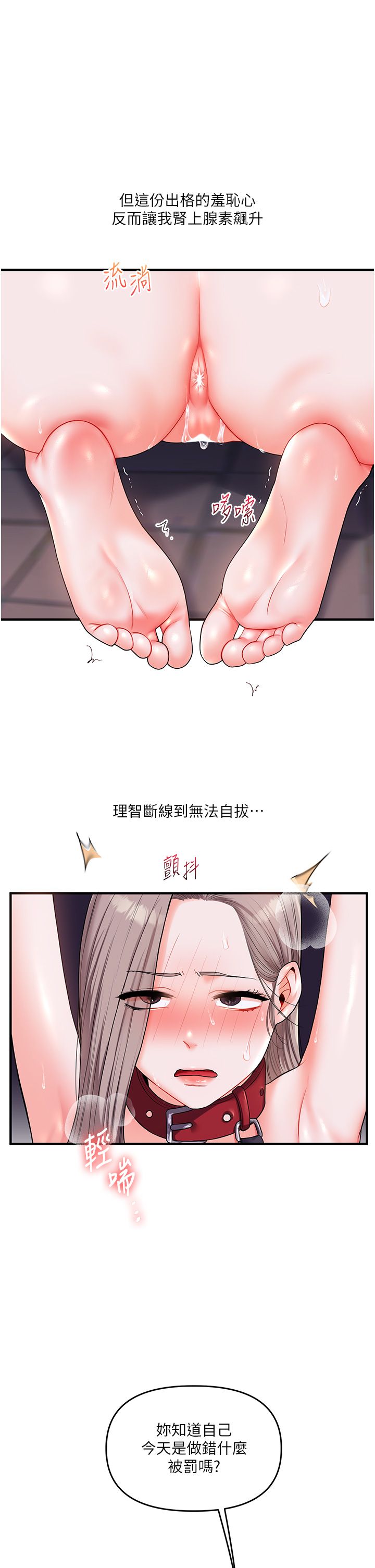 玩转学姊第36話-被學弟直擊裸體狂噴