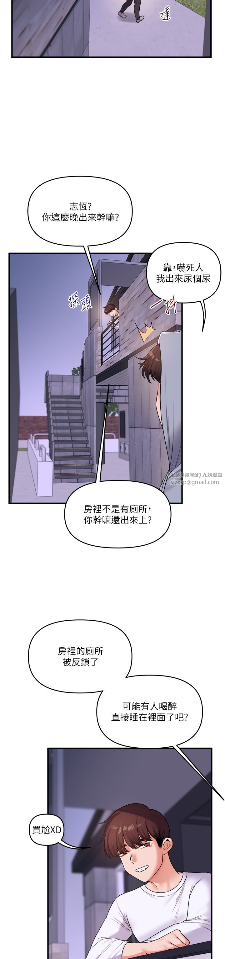 玩转学姊第36話-被學弟直擊裸體狂噴