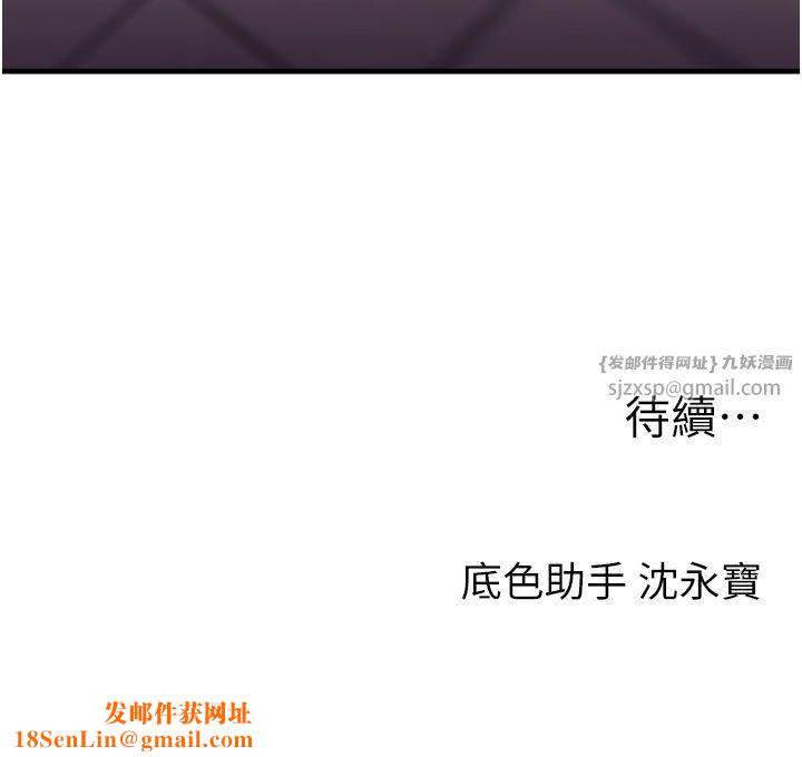 玩转学姊第36話-被學弟直擊裸體狂噴