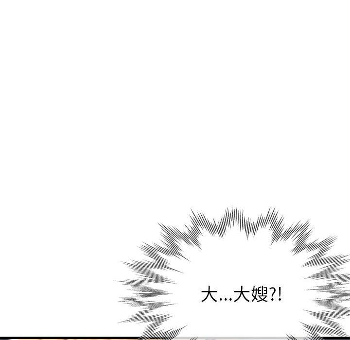 亲家的女人们第24話