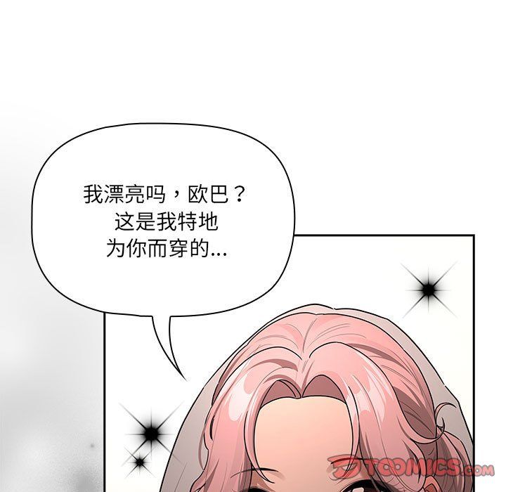 疫情期间的家教生活第136話