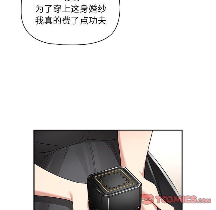 疫情期间的家教生活第136話