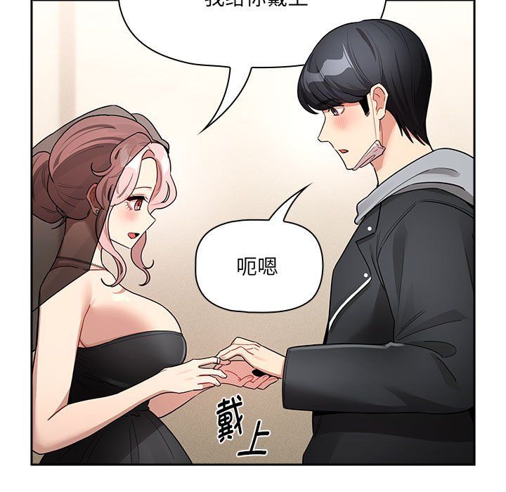 疫情期间的家教生活第136話