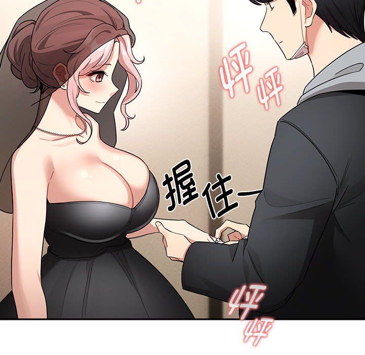 疫情期间的家教生活第136話